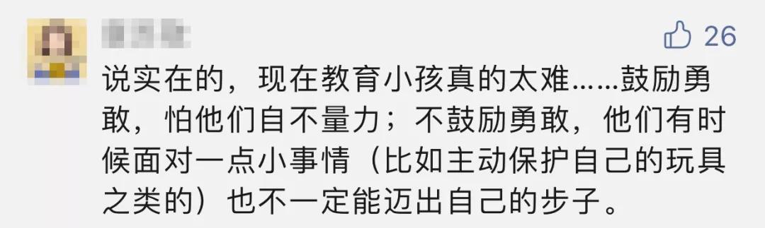 儿砸！为何我磨破嘴皮说安全，你还是上天入地、眼肿、牙碎