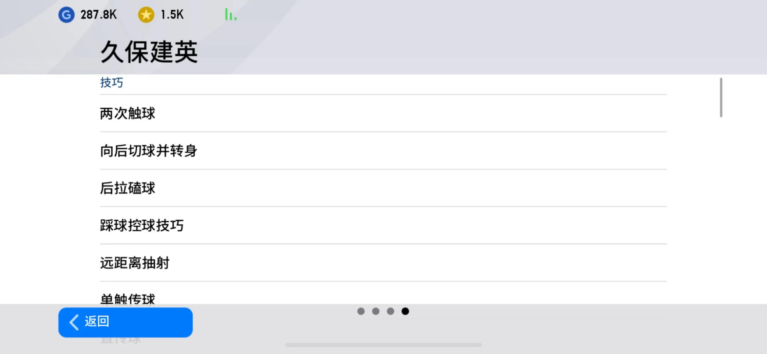 实况2020哈兰德在哪,亚洲荣耀