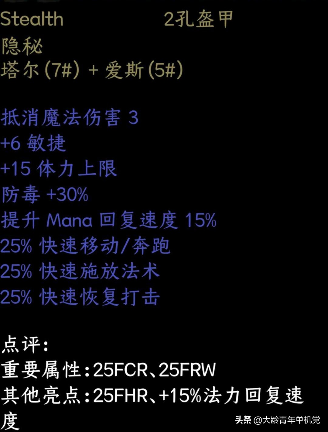 暗黑2基础回血回蓝,暗黑2纯毒死灵玩法