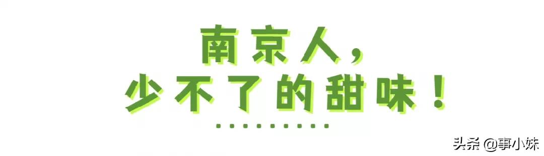 南京是什么味的,南京以什么口味为主