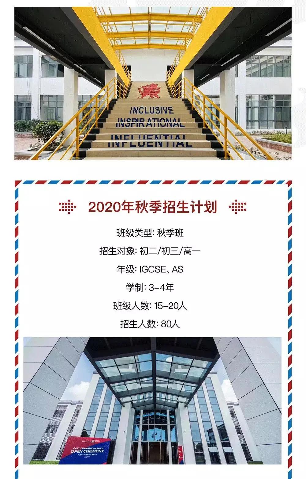 @常州家长:入学即享英国高中学籍!这所国际高中到底什么来头?