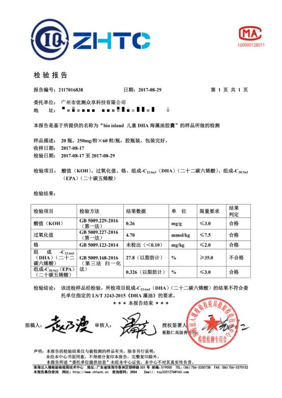 小红花测评315,315曝光的dha小红花