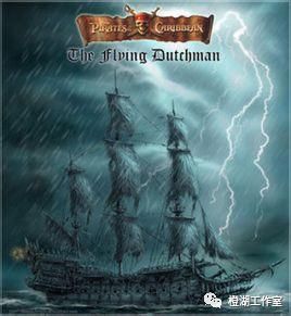 无“心”海盗与章鱼的眼泪——论“飞翔的荷兰人”号的永恒爱情