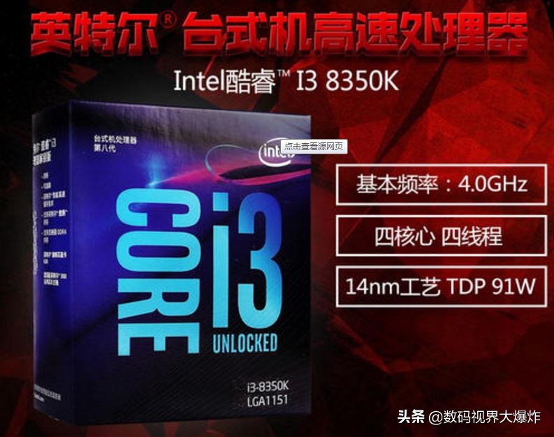 intelcorei3-3240是多少位cpu,intelcorei3-6100