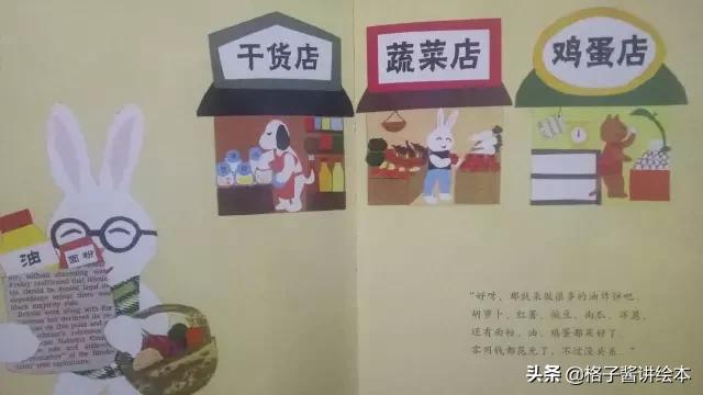 妖怪油炸饼绘本推荐理由,绘本推荐3-6岁绘本故事巧虎