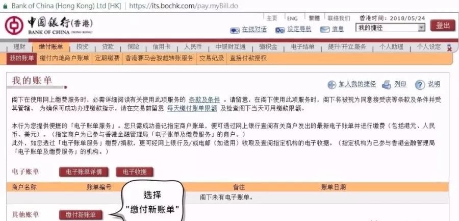 港险保费怎么缴纳,港险交费指引