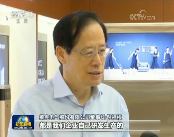 莱克电气新闻联播,新闻联播聚焦苏州工业园区