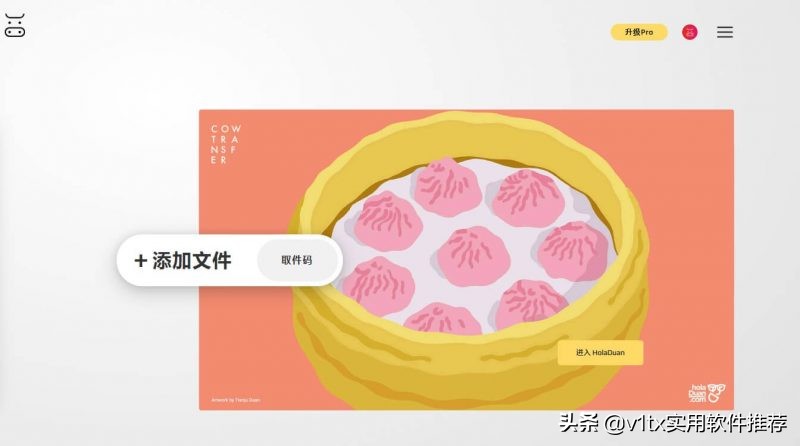 用什么软件分享文件好,有没有好用的网盘推荐