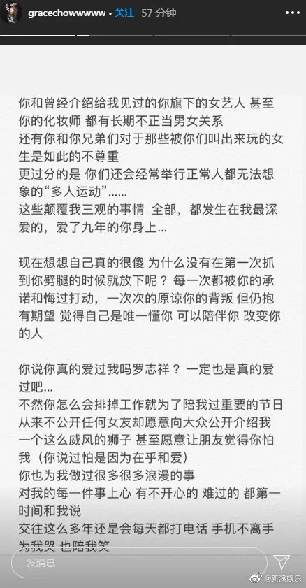 罗志祥selinaella,罗志祥和ella关系