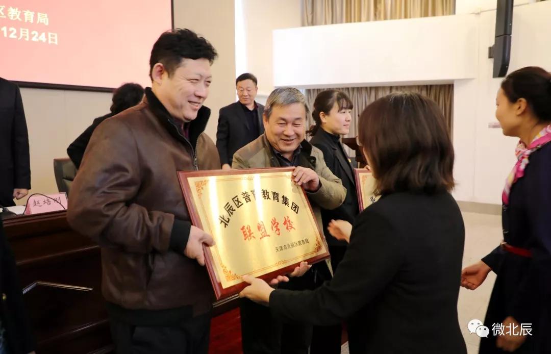 教育改革！北辰区成立华辰、普育、实验三大教育集团~