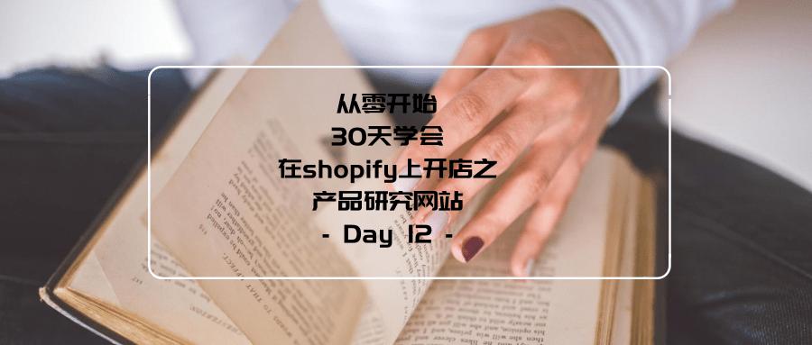 shopify怎么搬运产品上架,shopify店铺如何上传产品