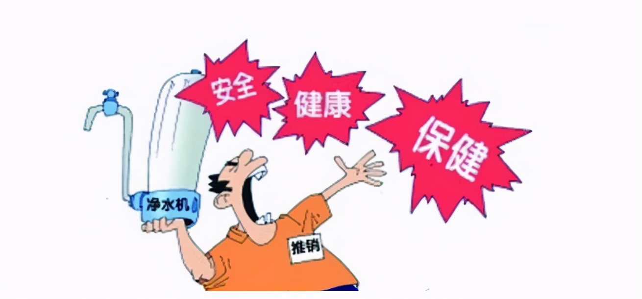 十大不建议购买的净水器,常见的5种净水器销售陷阱