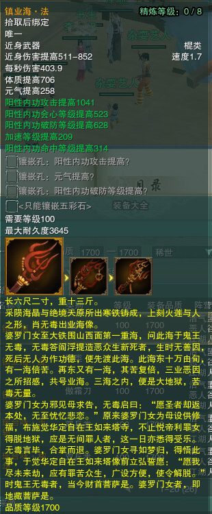 药宗110小橙武怎么获得,剑网3药宗橙武