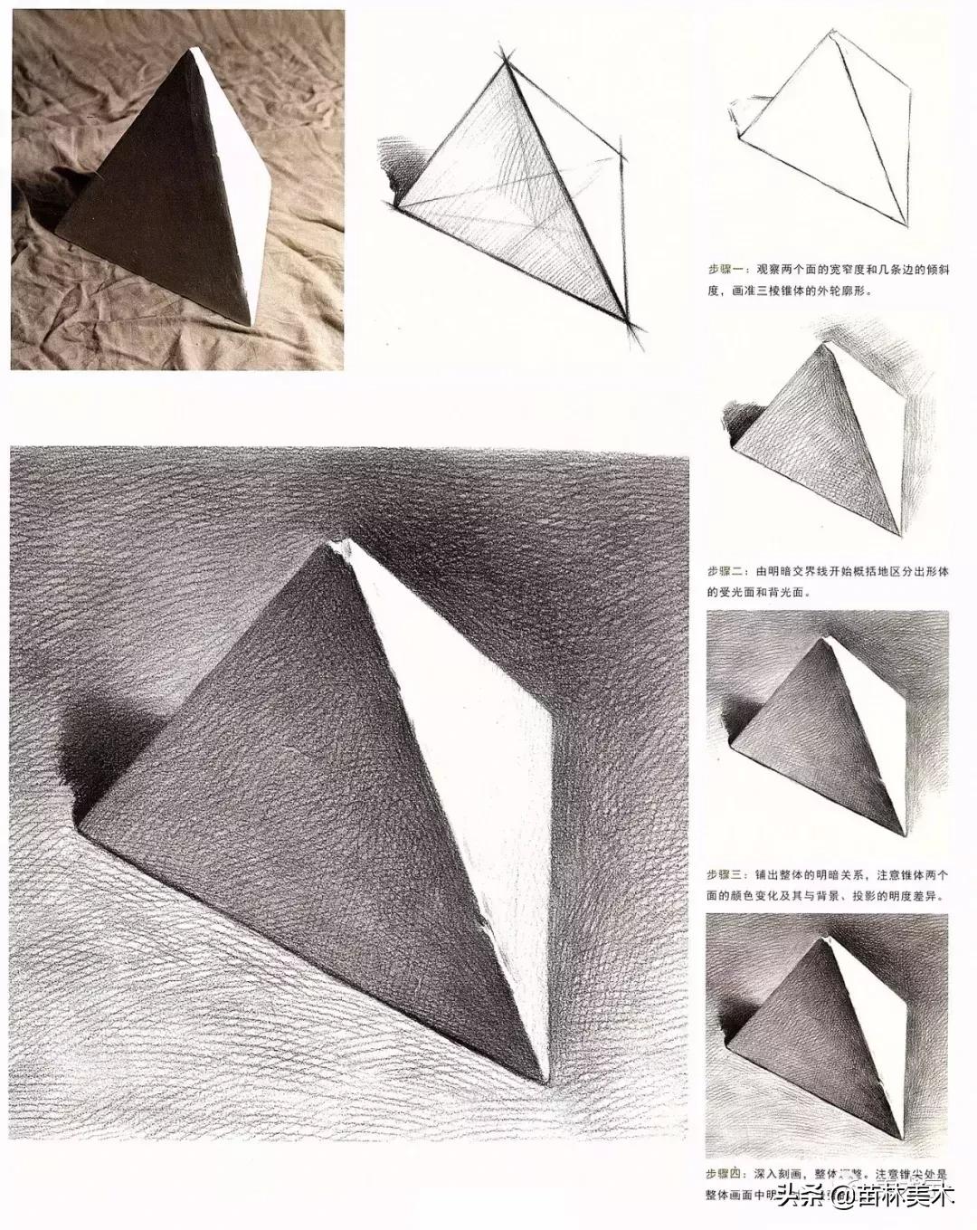 素描简单几何体图片,素描单个几何体大全