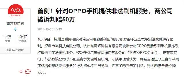 手机被他人刷机如何追究责任,手机被别人刷机算犯罪吗