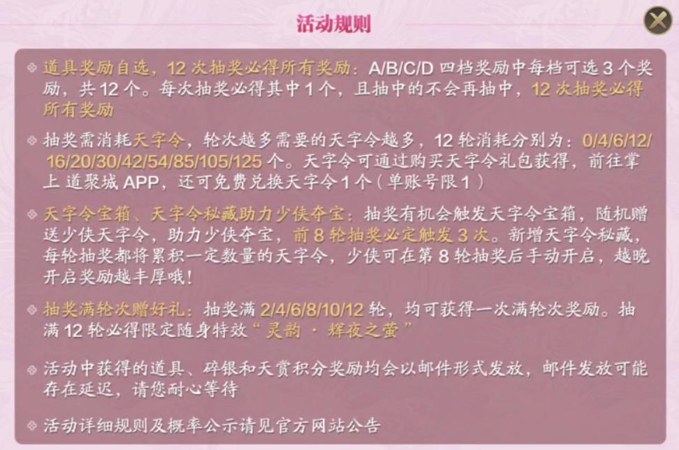 青龙秘宝有天赏积分吗,青龙秘宝第二轮多少钱