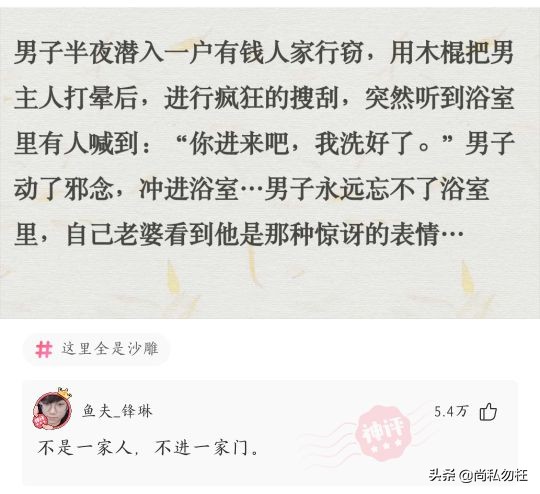 “华莱士喷射战士”的梗被广泛吐槽,这算不算被NBA球星被实锤了