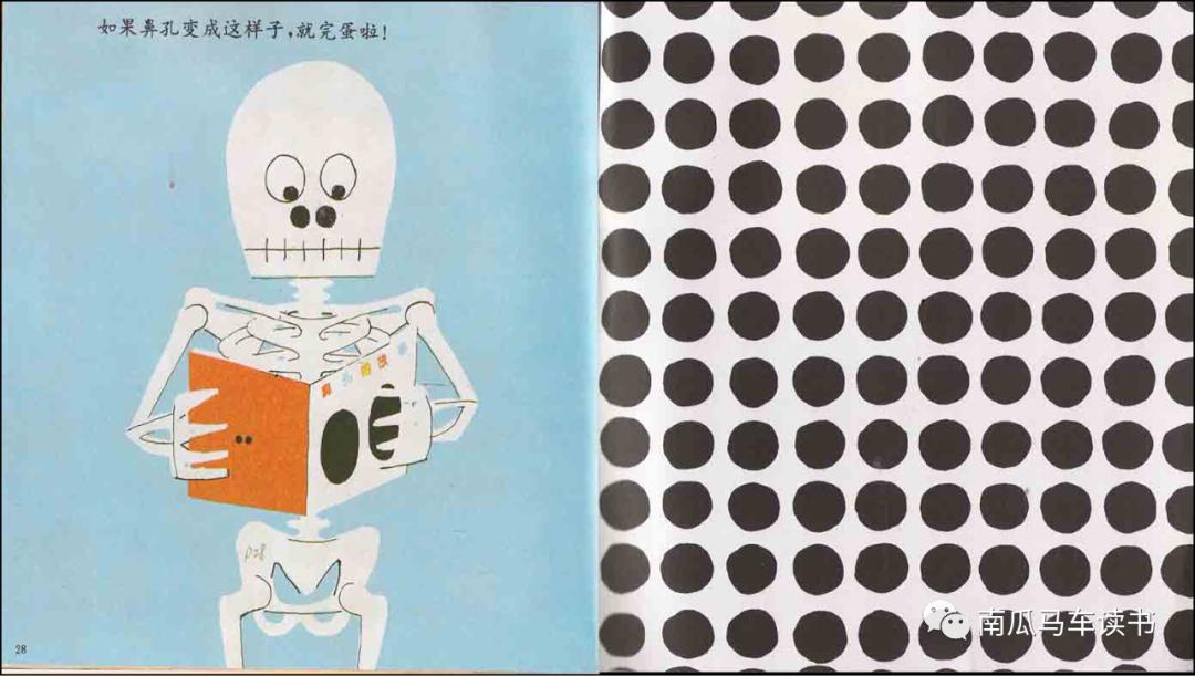 关于五官的绘本故事教案,大班绘本鼻孔的故事教案