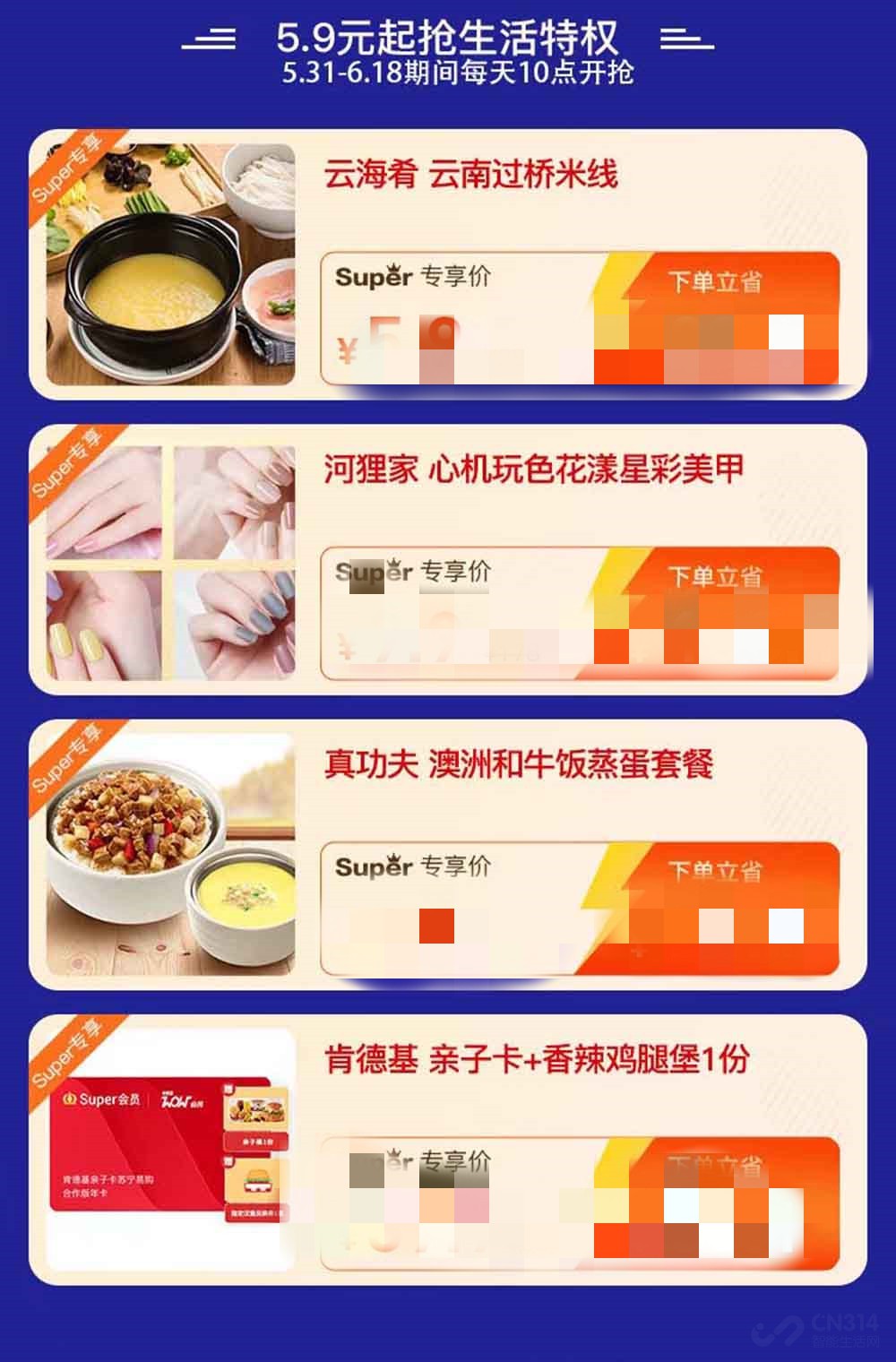 苏宁易购super会员抢手机,苏宁super会员每个月100券