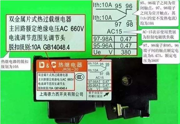 热继电器作用,热保护继电器
