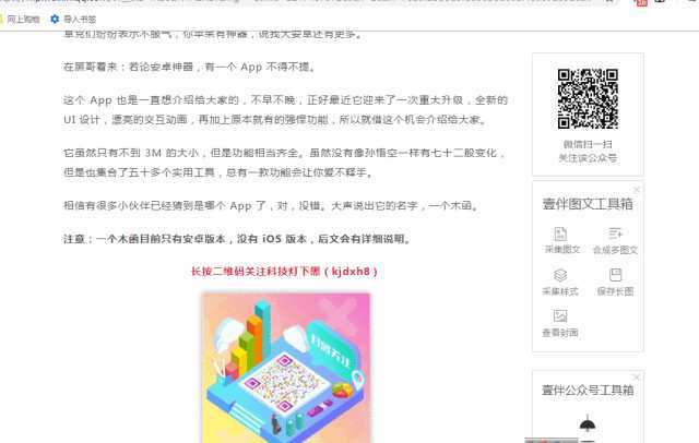 不为人知的电脑黑科技,7款口碑爆棚的电脑黑科技神器