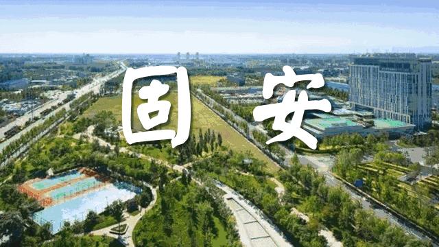 曝光真实容貌,固安现在的样貌