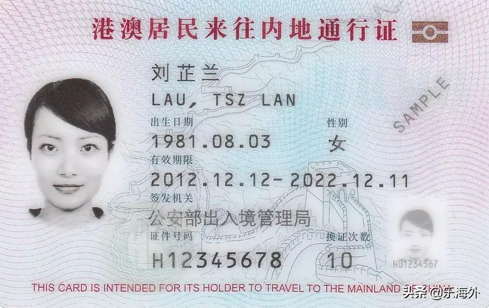 拿了香港永久居民证要取消户籍吗,香港永久身份能保留内地户口吗