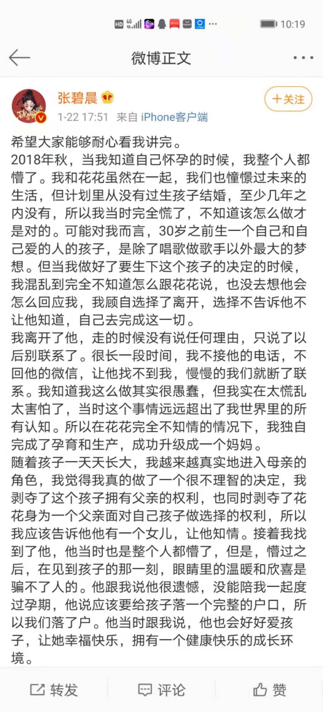 2020年华晨宇演唱会张碧晨去了吗,华晨宇张碧晨恋爱轨迹