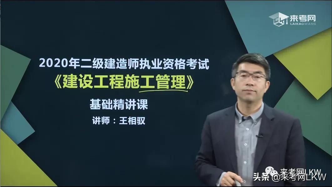 2021二级建造师报名培训班,二级建造师报名培训班费用