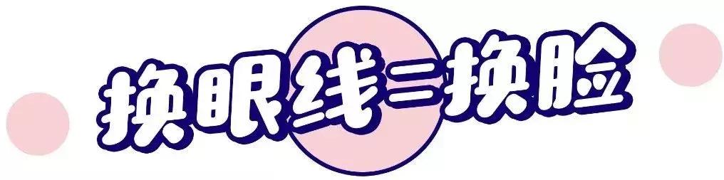 手残党眼线攻略,小猫眼线画法手残党