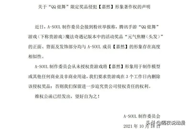 qq炫舞游戏要下架了吗,qq炫舞抄袭嘉然