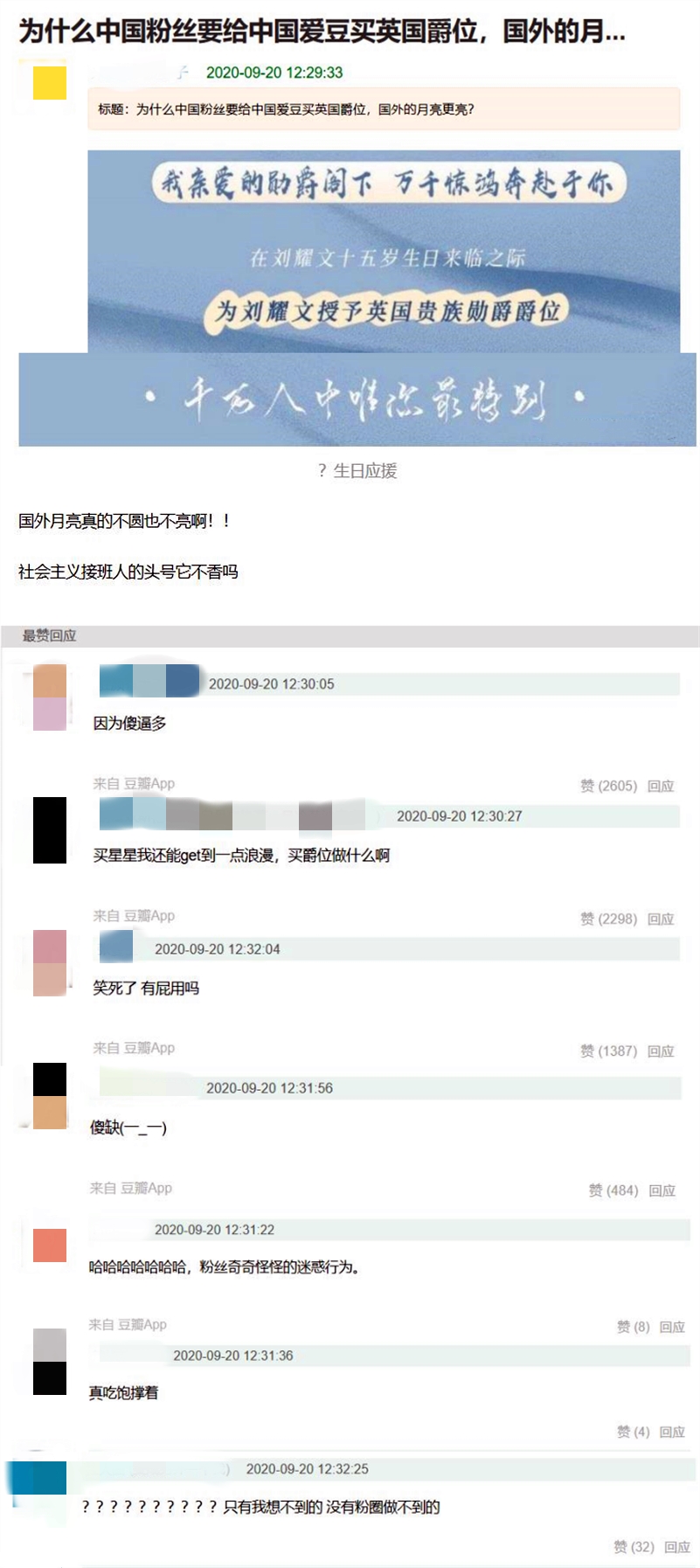 刘耀文粉丝满月霸气应援,刘耀文粉丝超话喊话