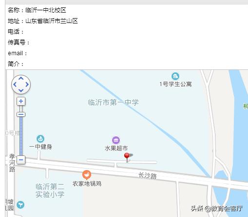 你的母校，临沂一中简介