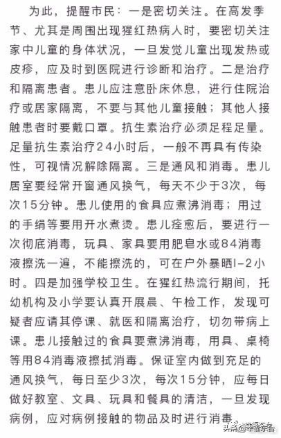 公共卫生风险最新消息,江苏盐城东台市疫情风险级别