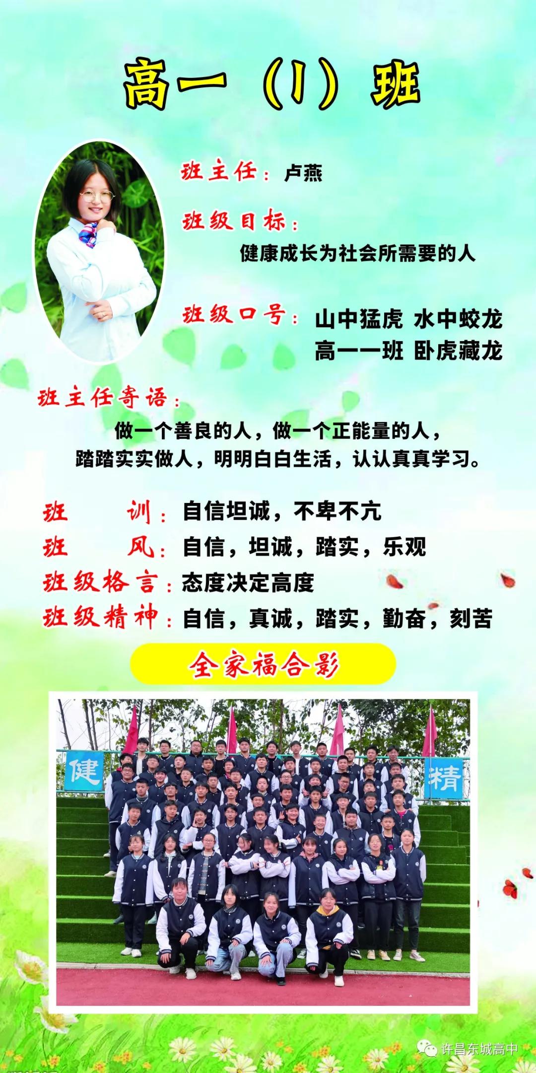 我的班级我做主主题墙,我的班级我做主的班牌