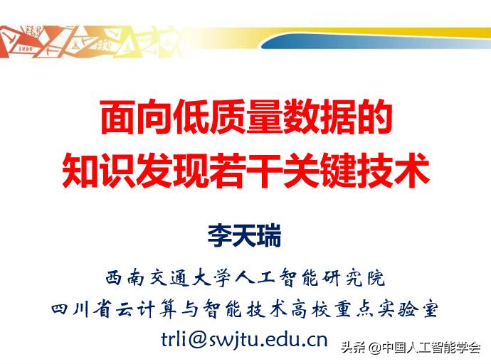 服务线上，步履不停，AI大讲堂第29讲与您“云”相聚