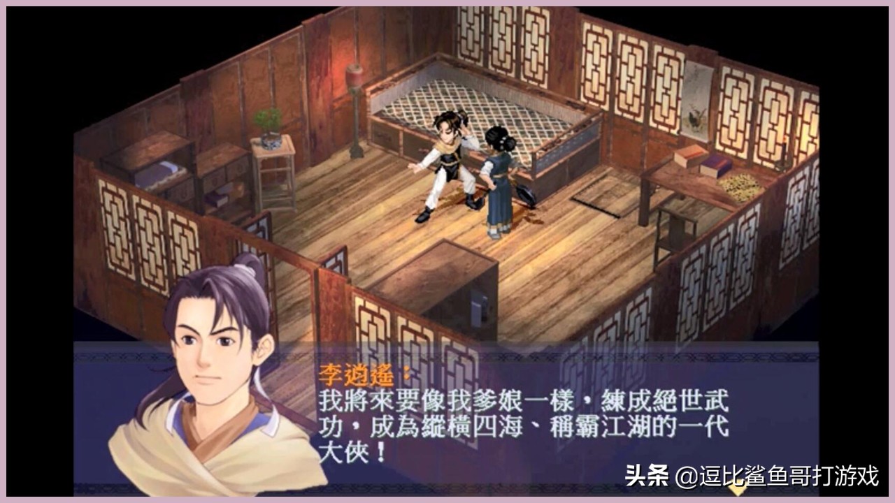 游戏《仙剑奇侠传》：永无休止的灵月之争