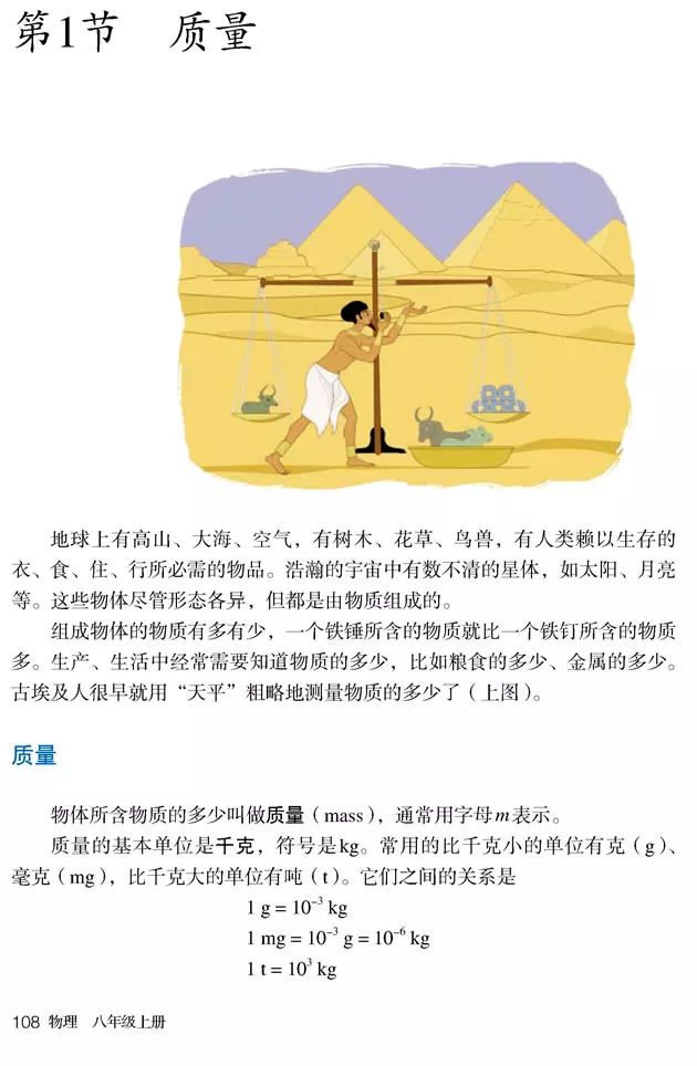 人教版八年级上册物理书暑假预习,初二上册物理预习合集