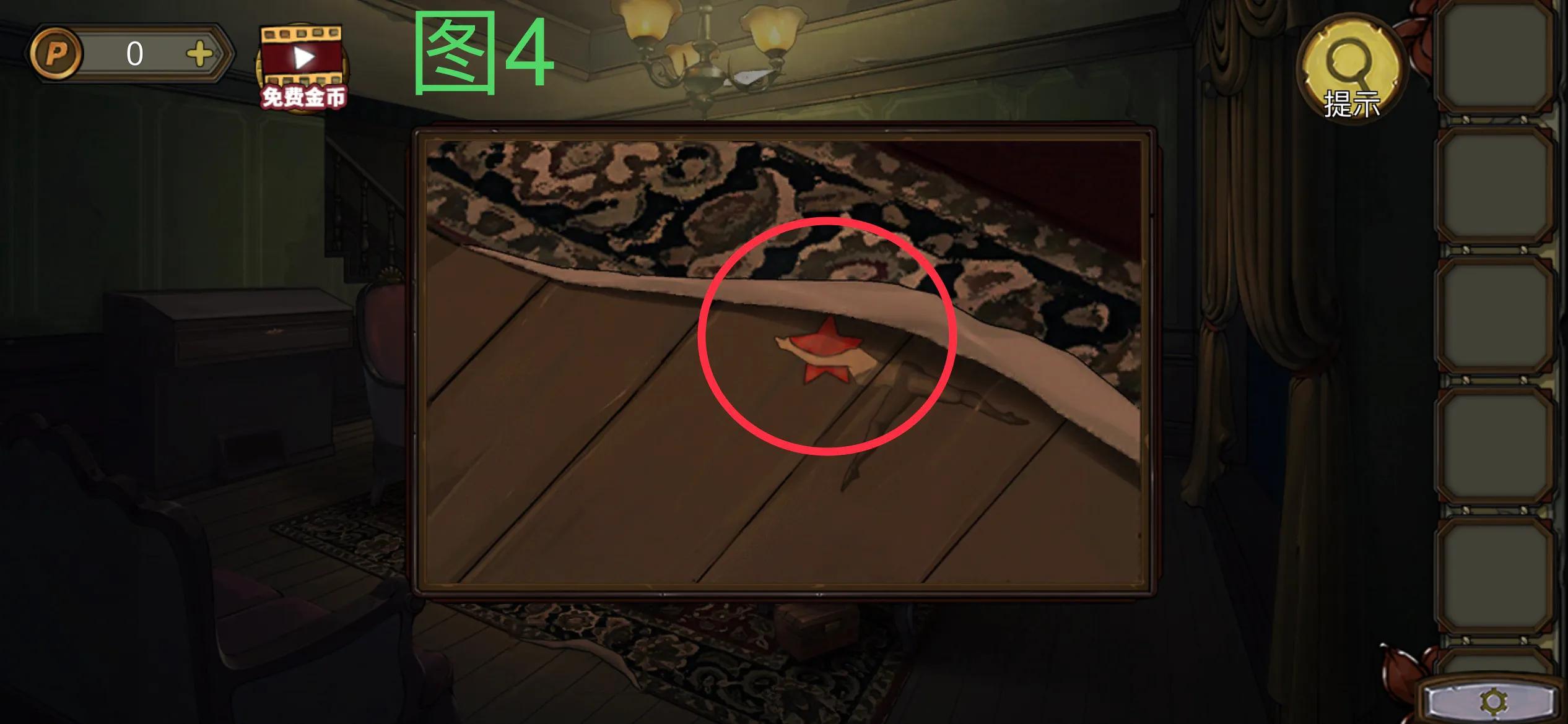 寡言解谜之隐形守护者第十章,密室逃脱寻梦大作战攻略图解详细