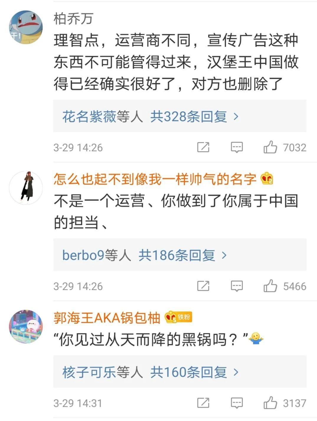 是人是鬼都在秀，只有汉堡王在挨揍