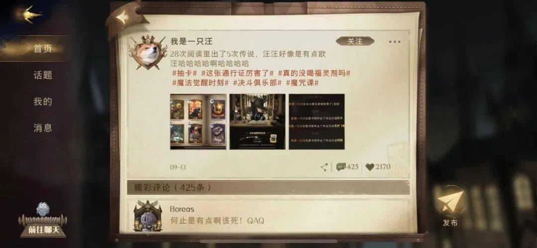 网易哈利波特魔法觉醒纪录片,现在的哈利波特魔法觉醒