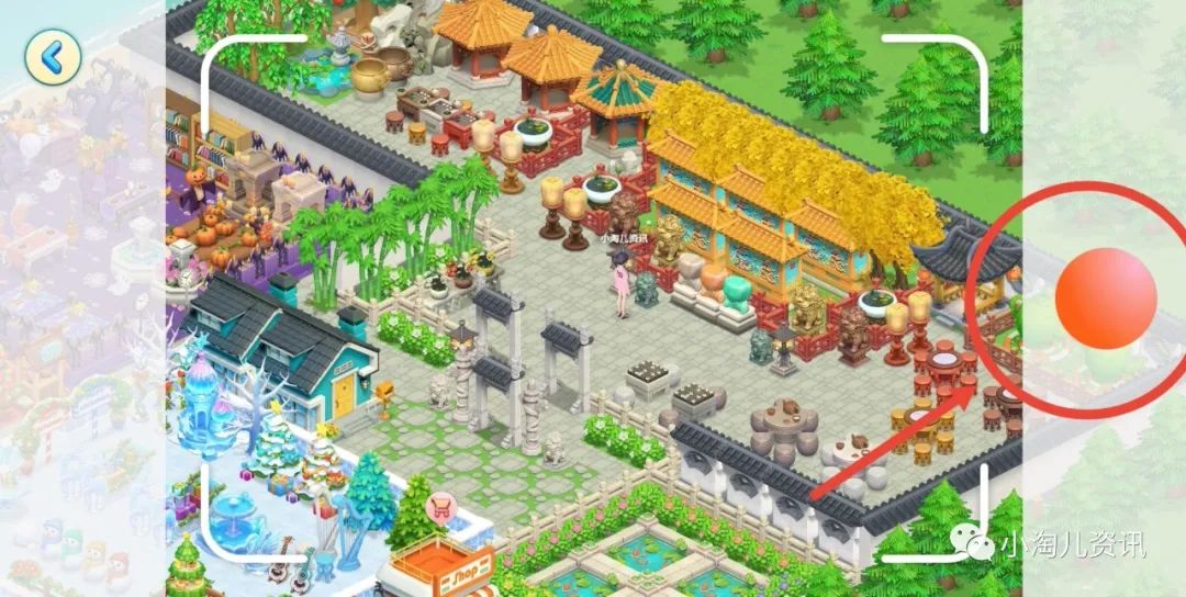 淘宝人生：家园缩放功能来啦！可以自拍家园啦