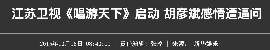 华晨宇张碧晨事件与汪峰关系,张碧晨华晨宇邓紫棋恋情如何开始