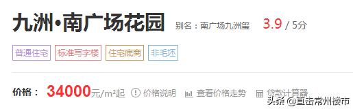 常州烂尾的商业综合体,常州的烂尾商场