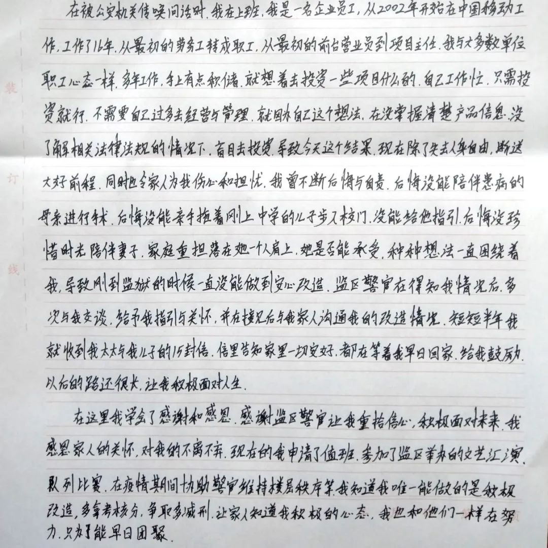 以案释法丨“3.15”，听听高墙内的真实故事
