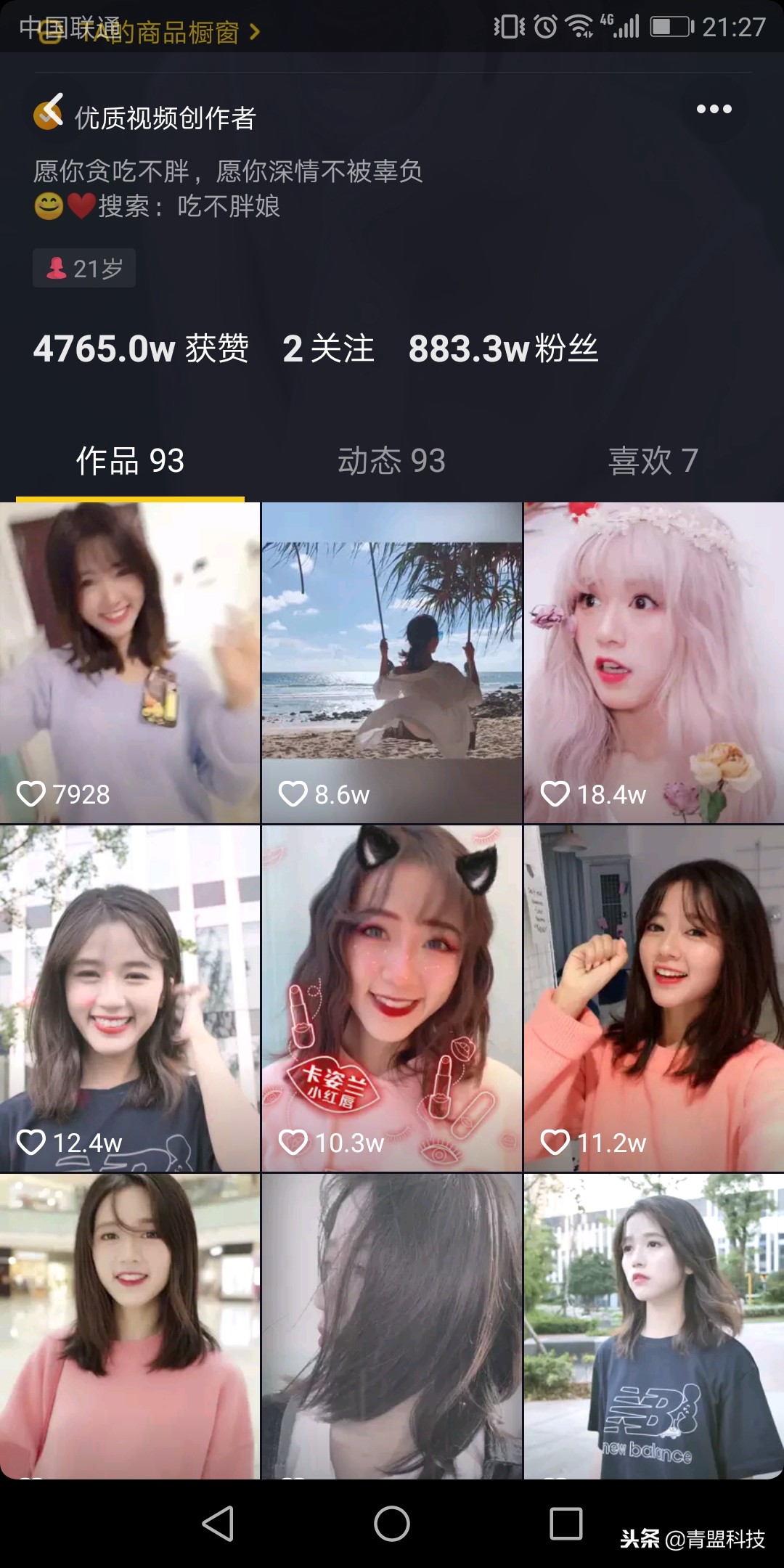 新手入门抖音如何快速涨粉,从0开始抖音涨粉技巧