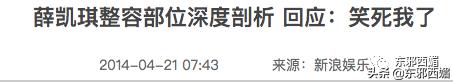 比迟了五年才道歉更让人迷惑的，是她的脸……