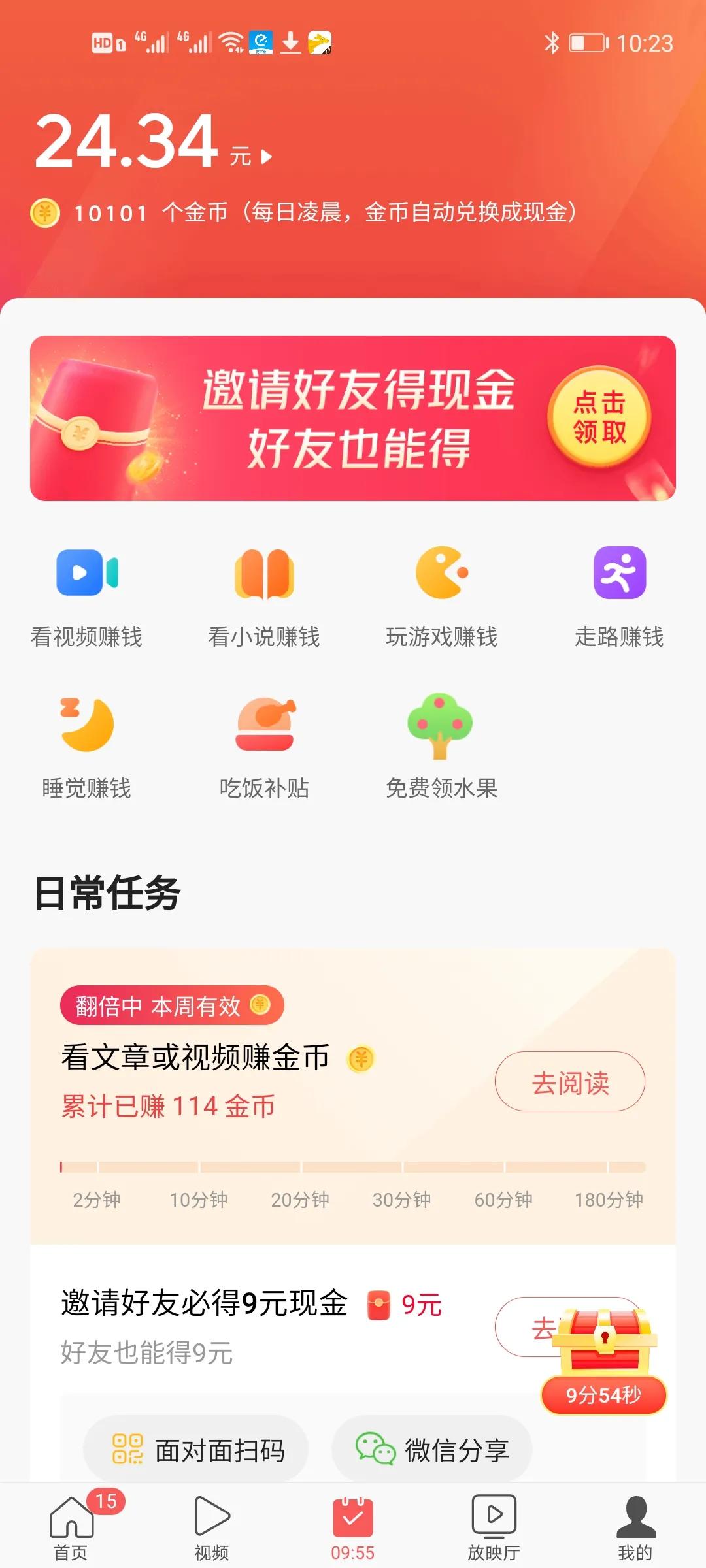 手机赚零花钱靠谱的,如何用手机刷视频赚零花钱