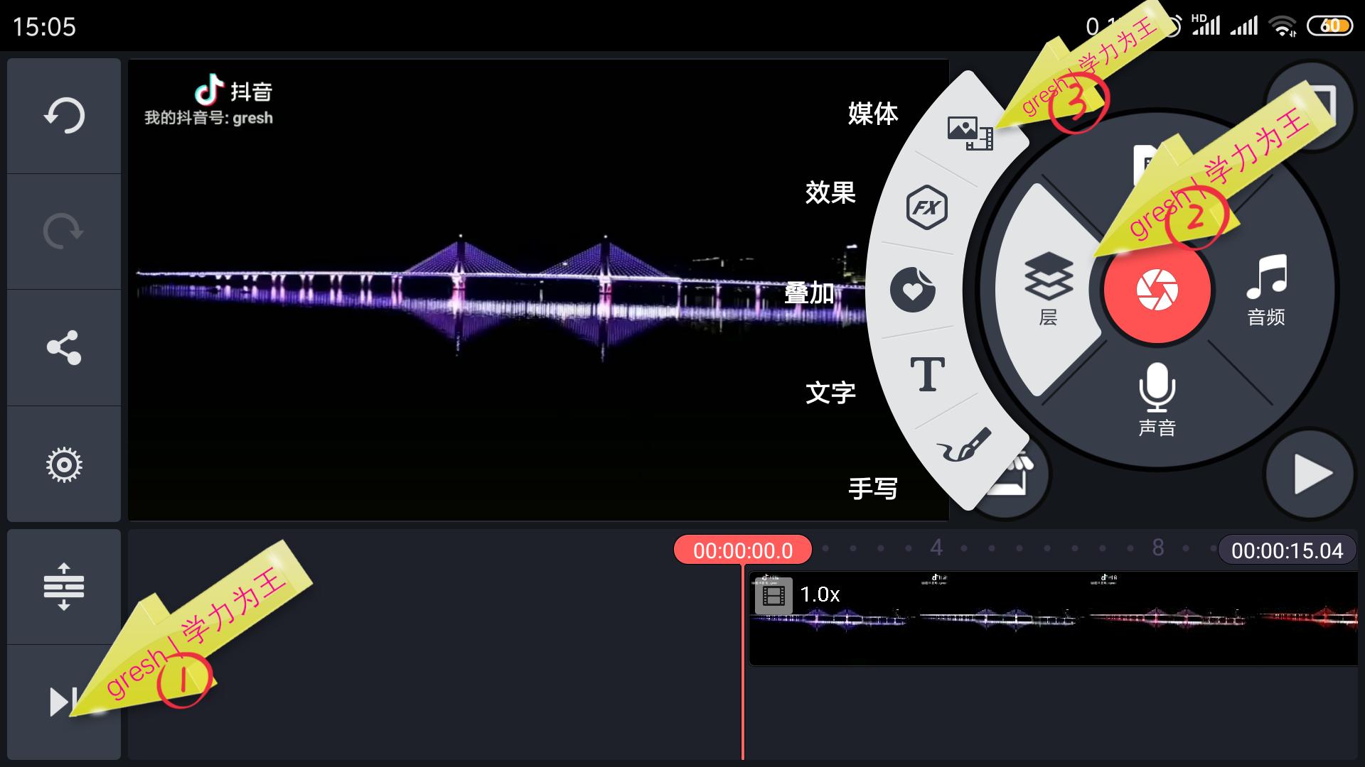 巧影去除水印四种方法,巧影的水印怎么去除