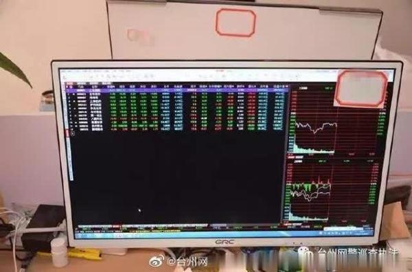 一女子进了一个股票群,警察远赴广东把她的“群友”都抓了